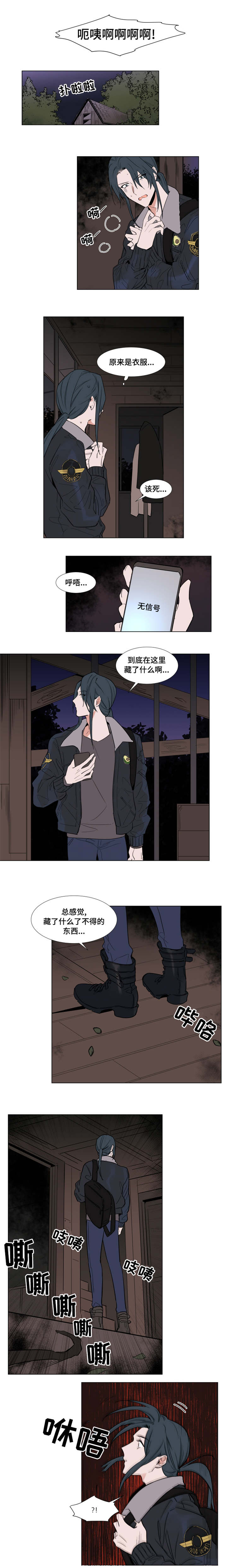 植物效应漫画,第50章：不原谅1图