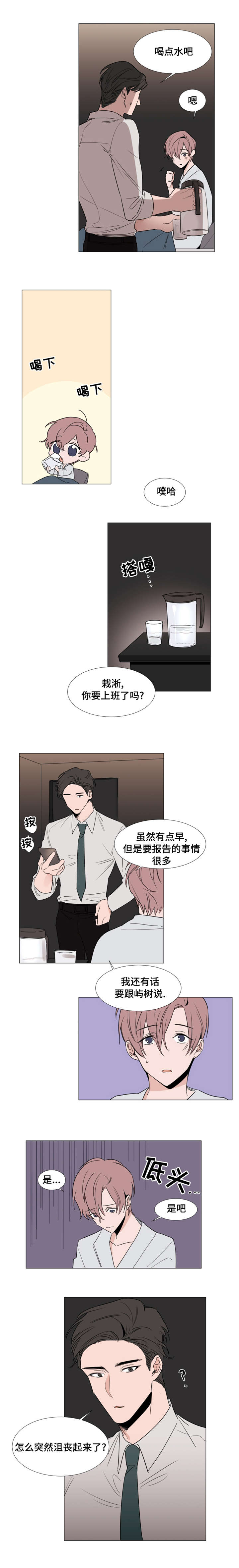 第25章：越来越无法控制1