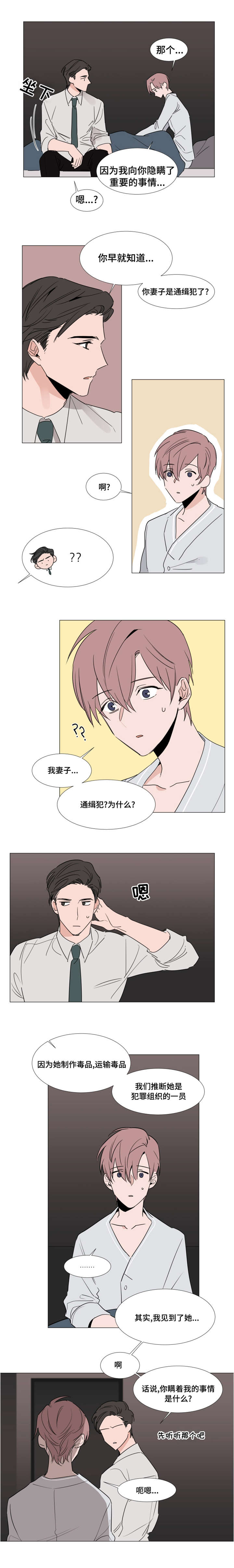 第25章：越来越无法控制2
