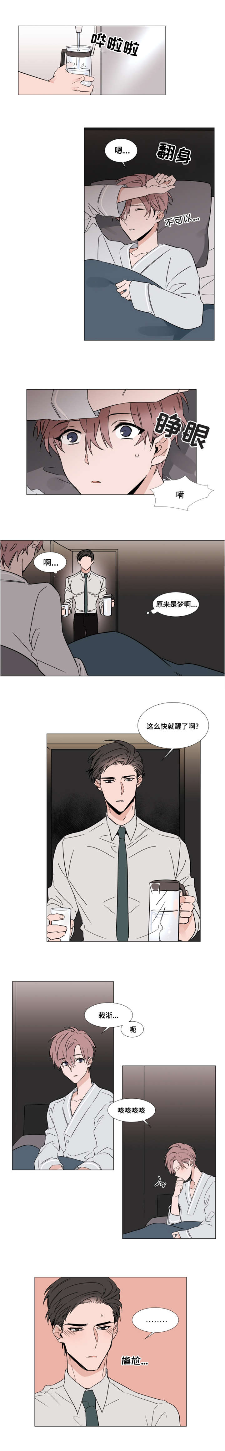 第25章：越来越无法控制0