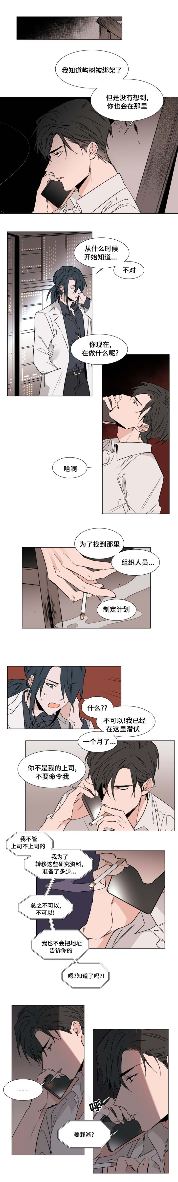 第38章：你被逮捕了0