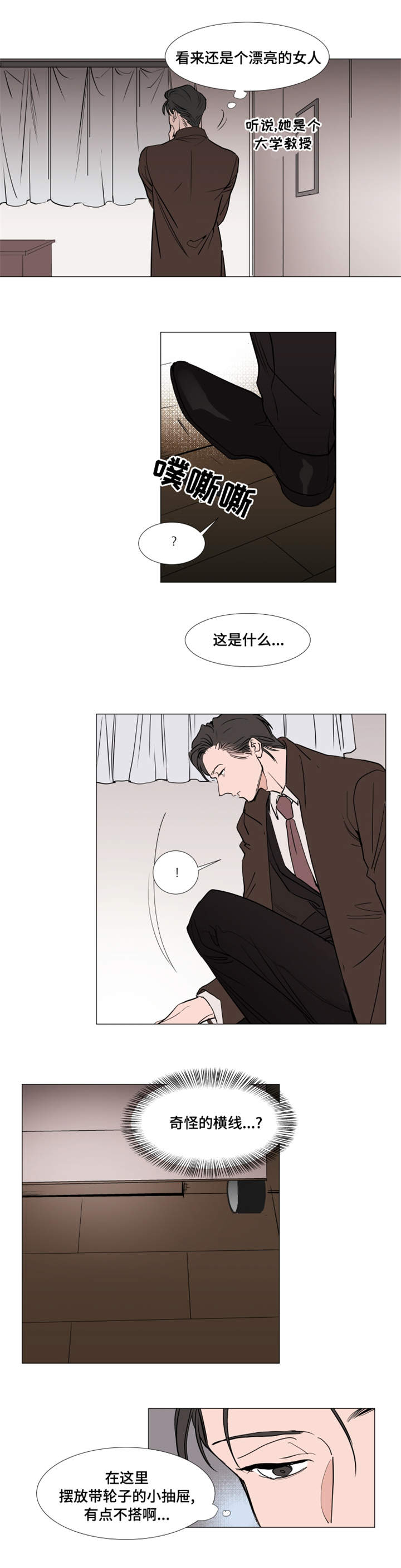 第19章：裕树的妻子4