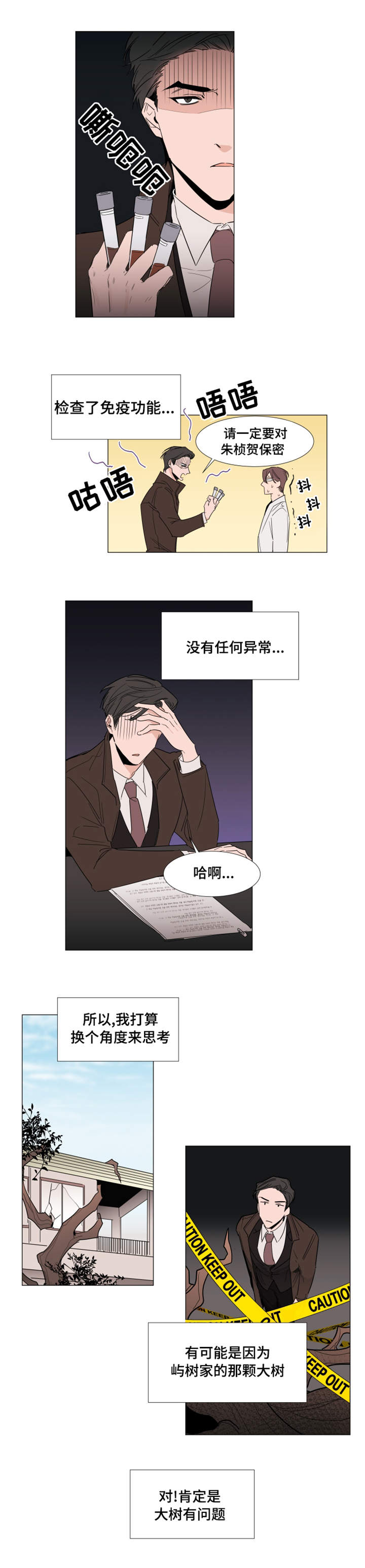第19章：裕树的妻子0