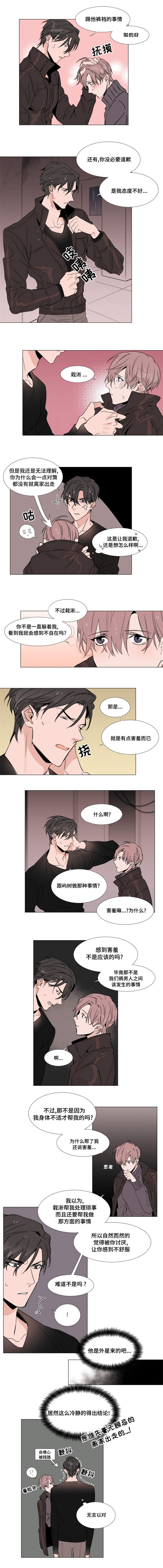 第13章：回家吧3
