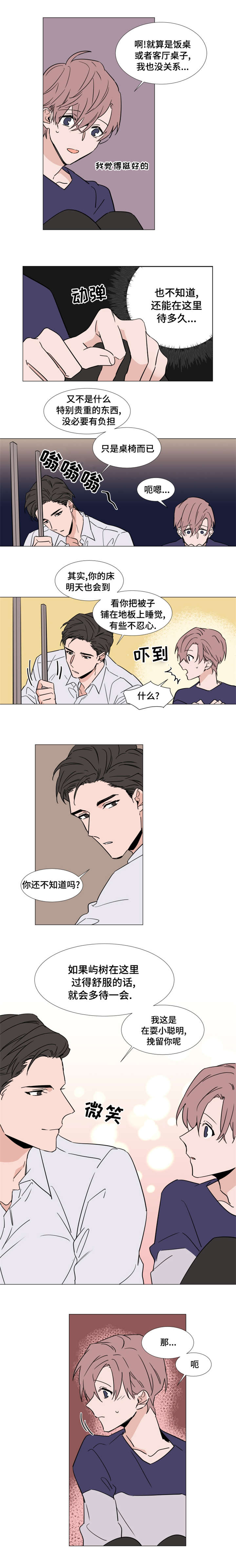 第32章：美国相遇3