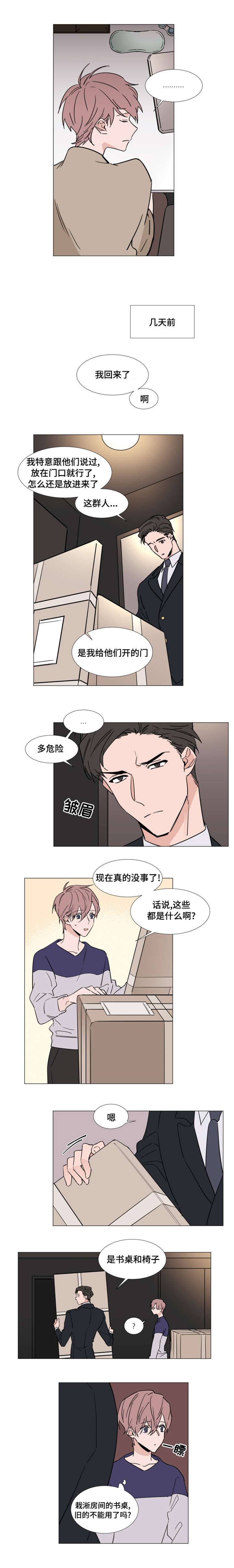 第32章：美国相遇1