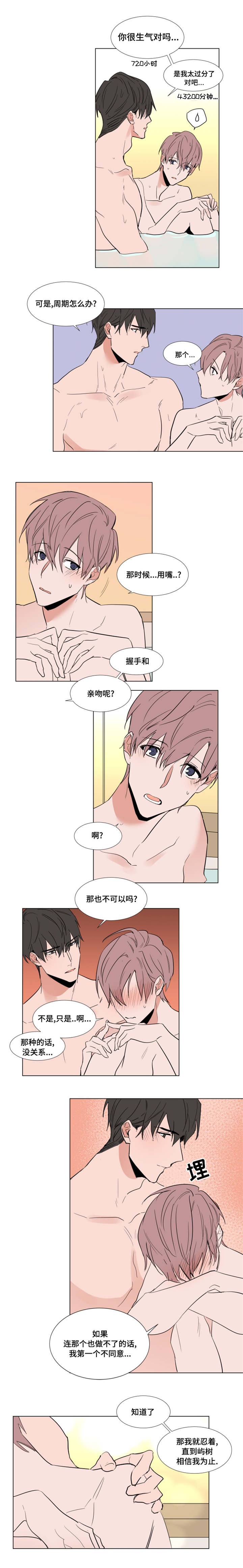 第47章：礼物4