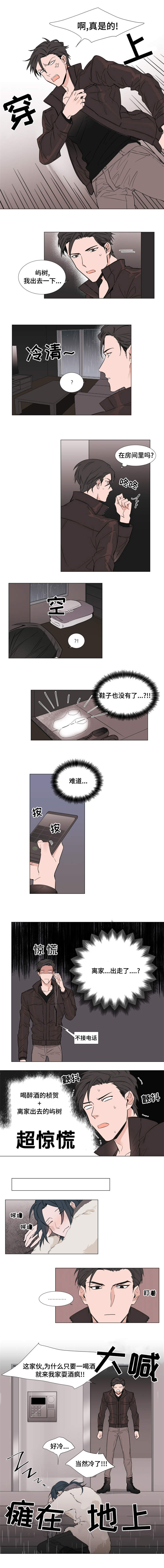 第12章：寻找裕树1