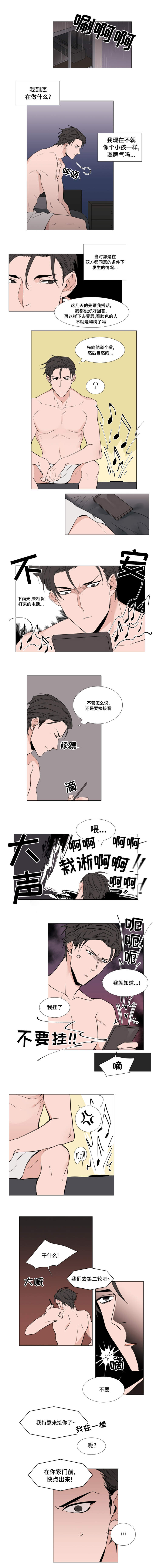第12章：寻找裕树0