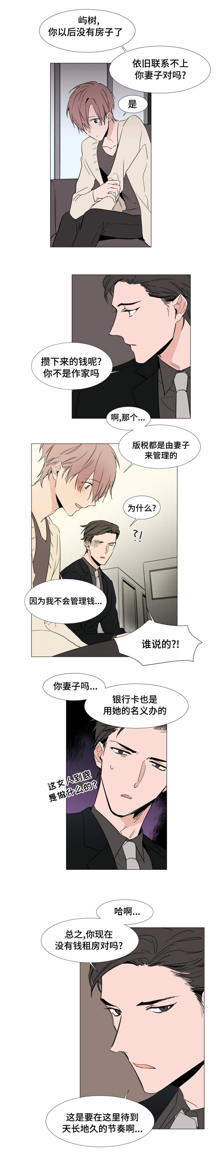 第16章：心跳1