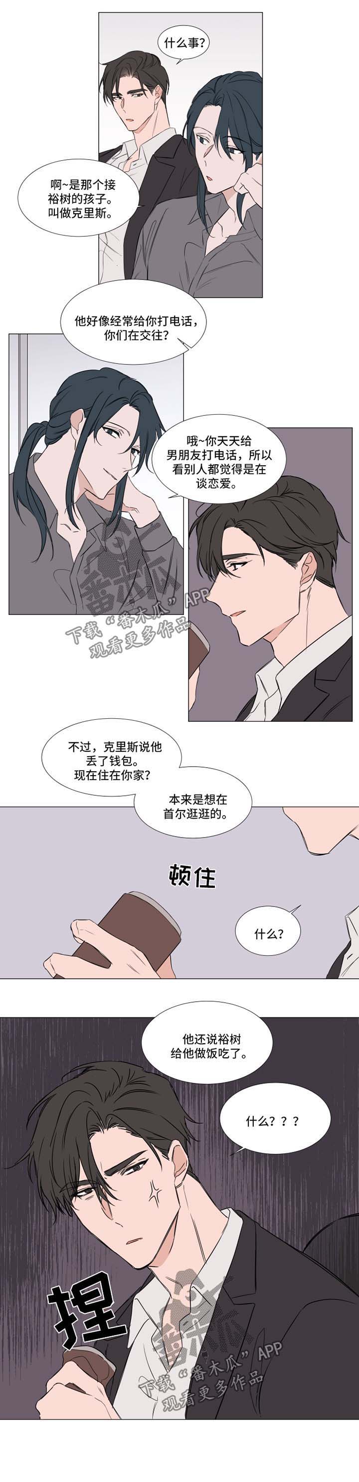 第64章：嫉妒3