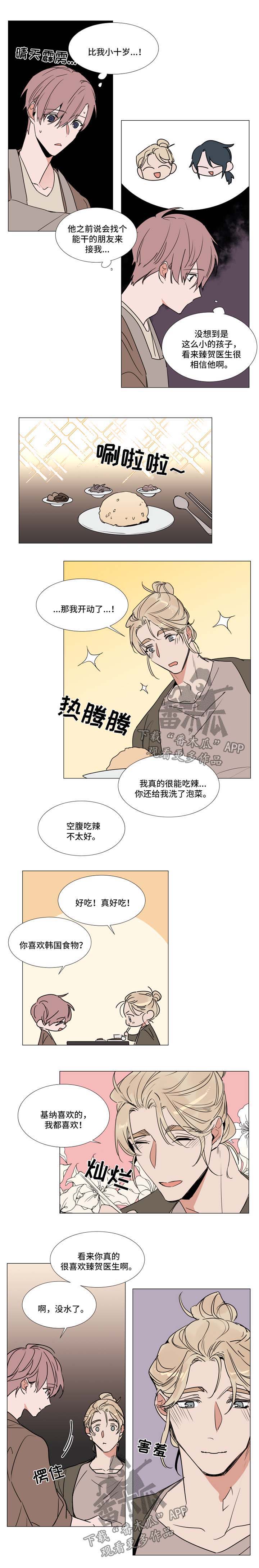第64章：嫉妒1