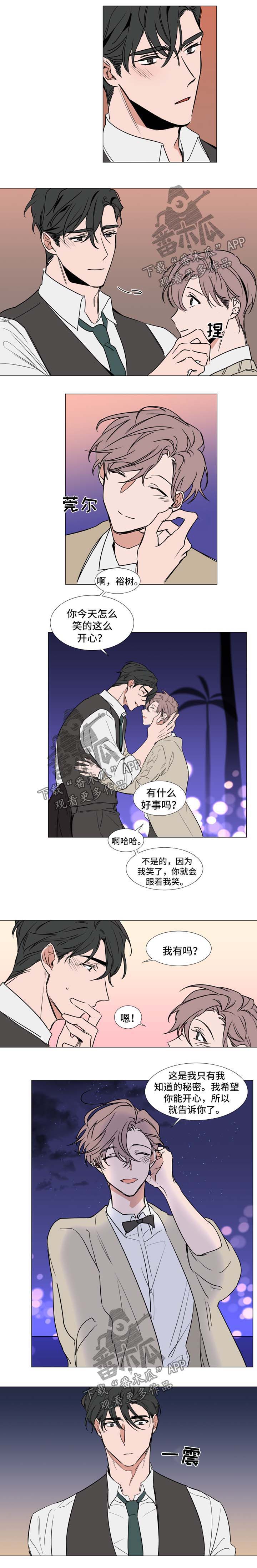 第70章：笑容2