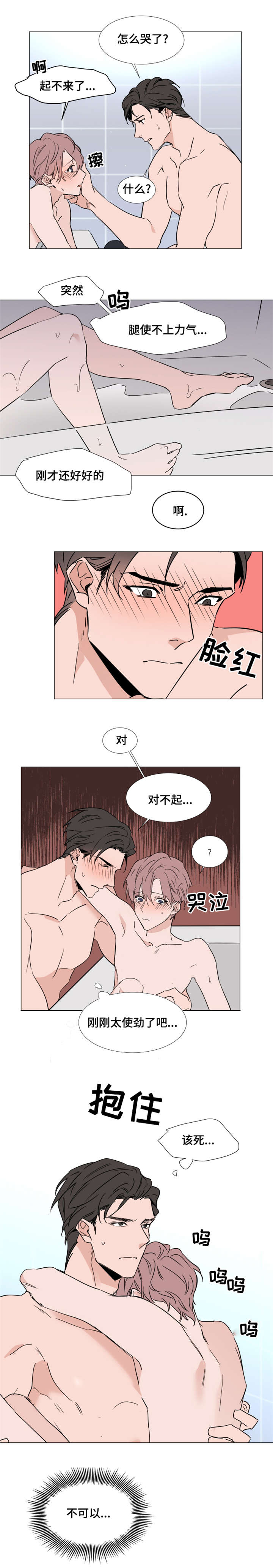 第29章：我喜欢你4