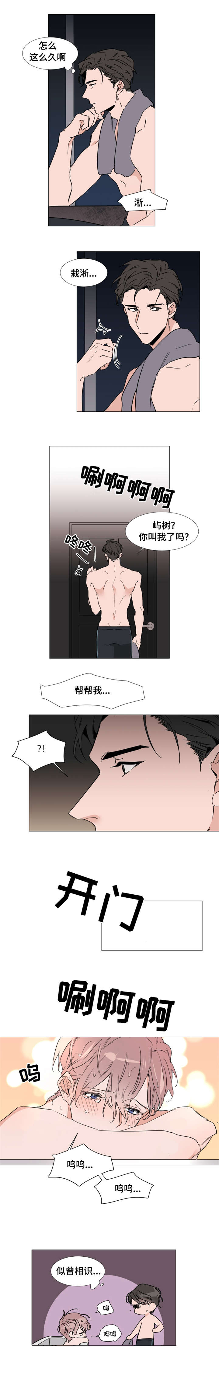 第29章：我喜欢你3