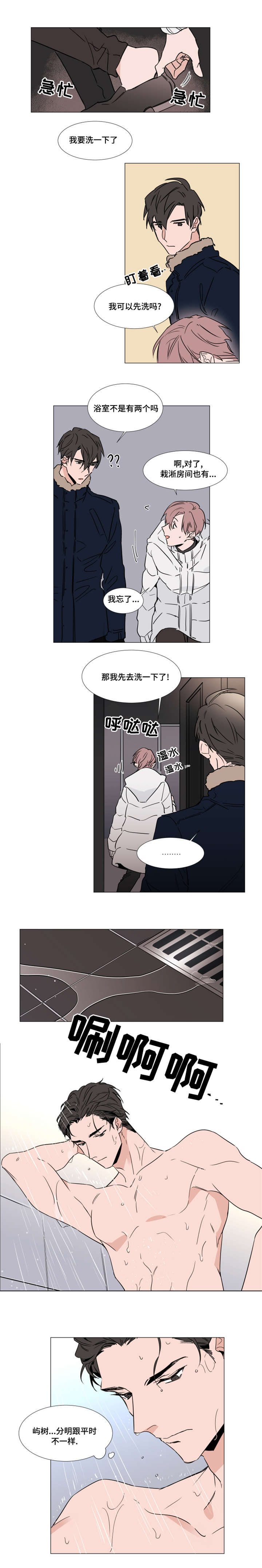 第29章：我喜欢你1