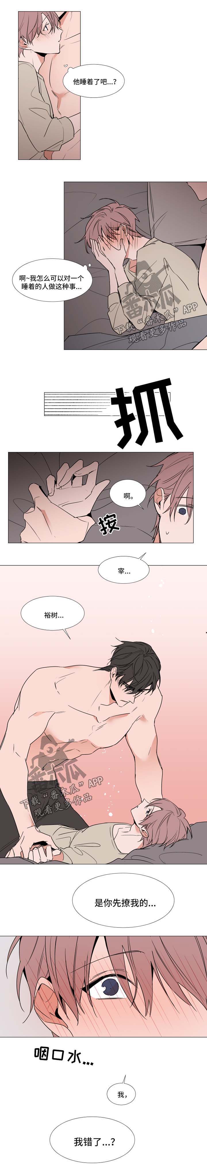 第61章：我错了3