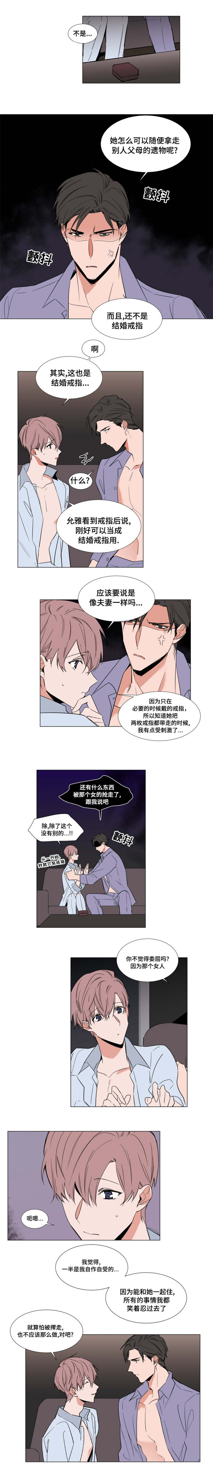 第54章：不能说出去0