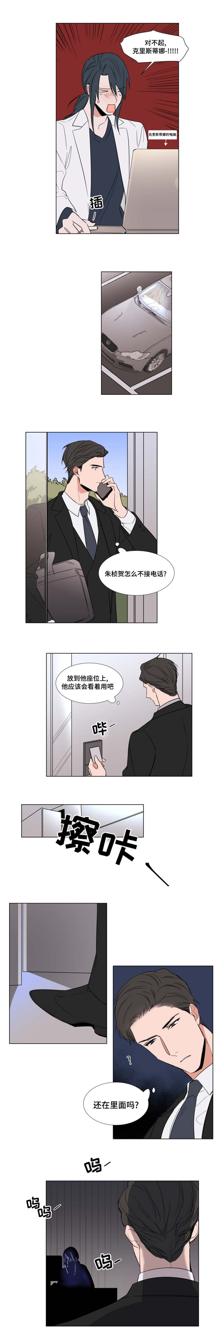 第54章：不能说出去4