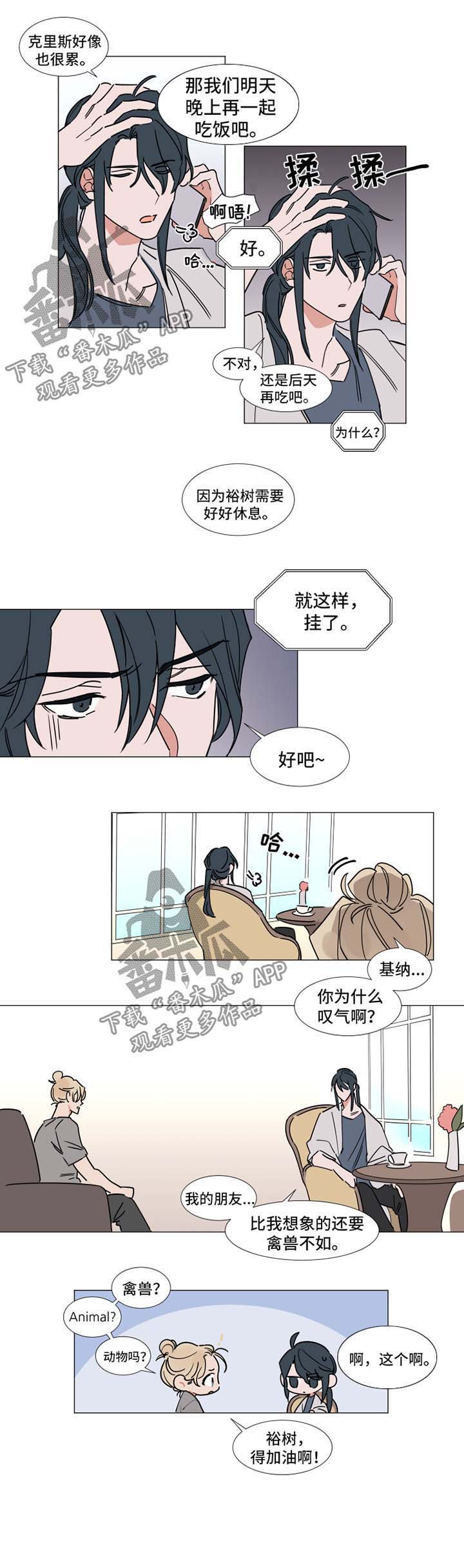 第67章：疲惫2