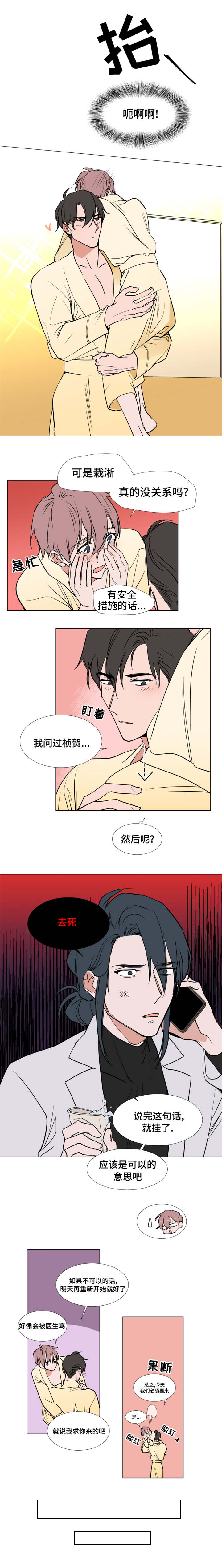 第46章：可爱2