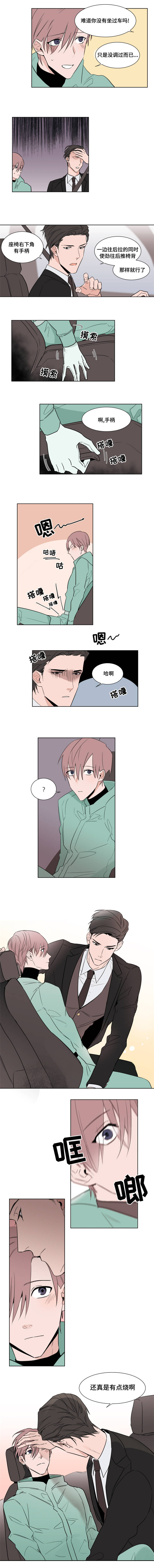 第7章：坐车3