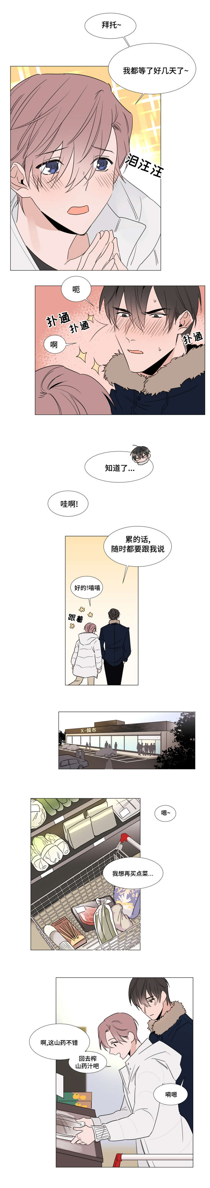 第27章：停车场3