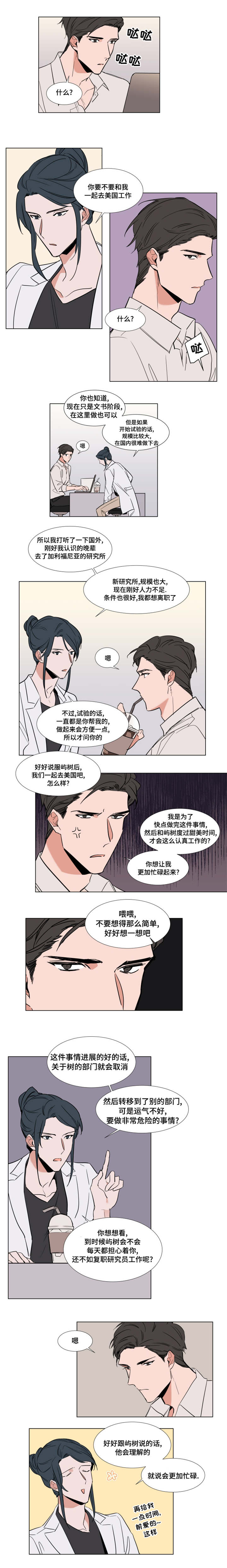 第55章：元气满满4