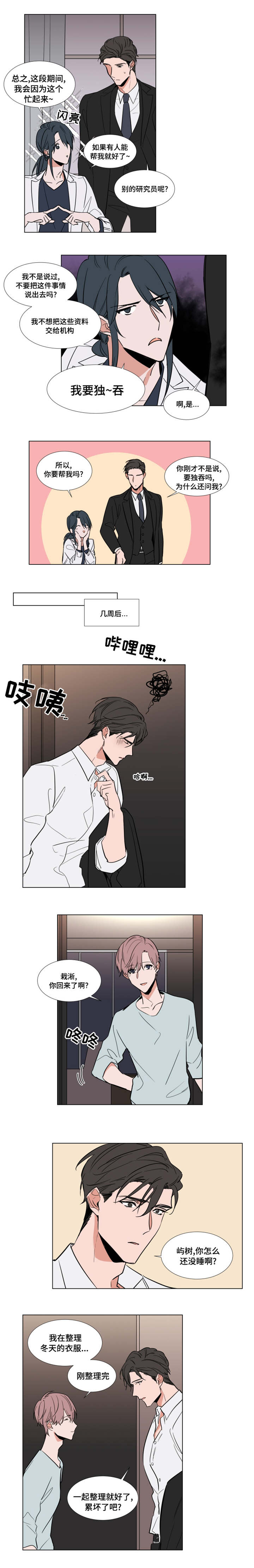 第55章：元气满满1