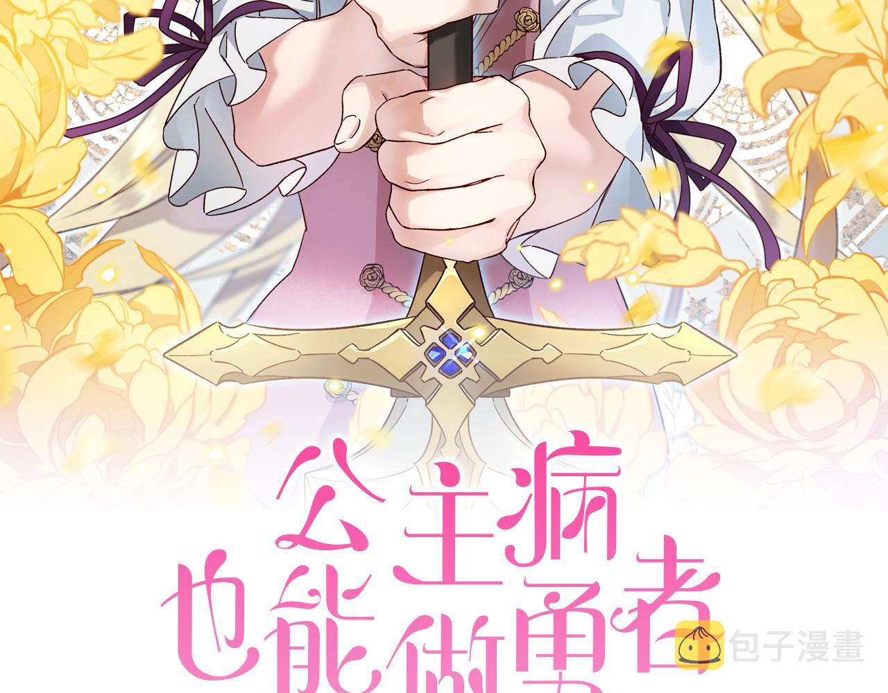 第36话 乔装出发1