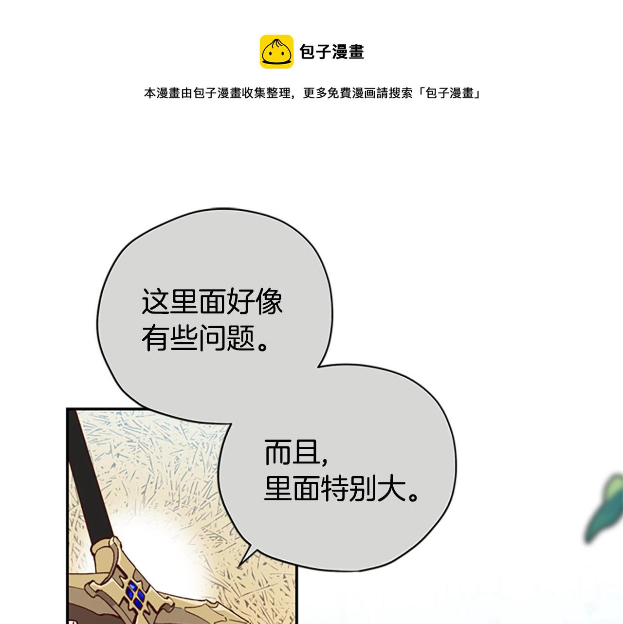 第一季完结篇 有趣的东西0