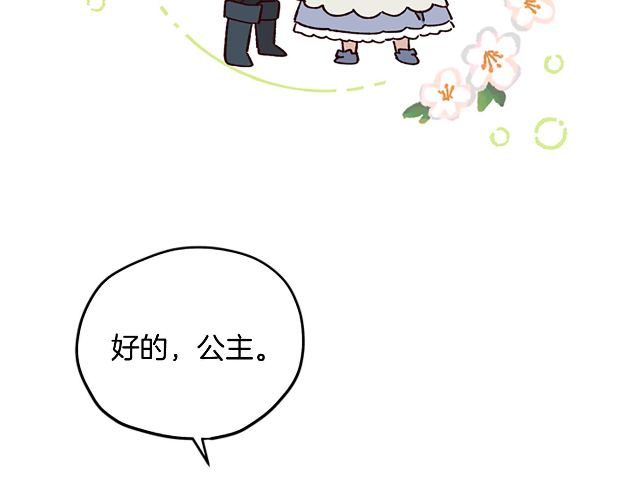 第39话 告白失败4