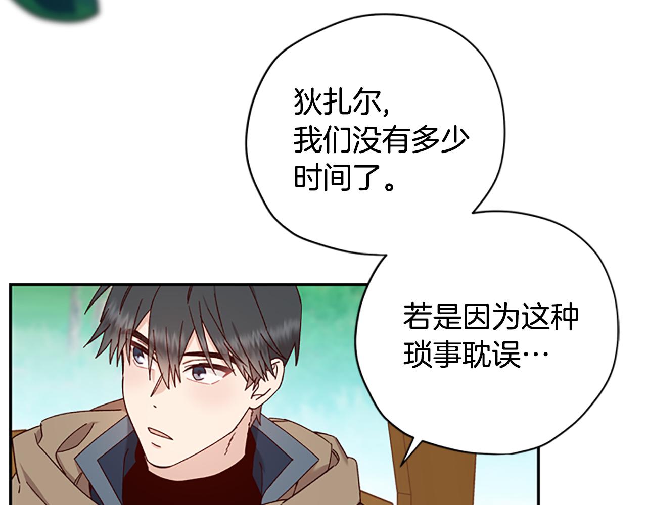 第一季完结篇 有趣的东西3