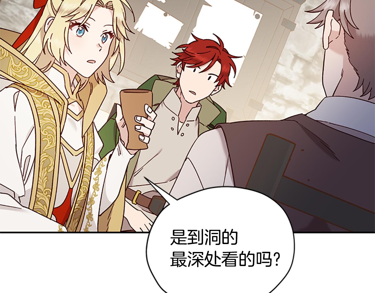 第43话 洞的故事2