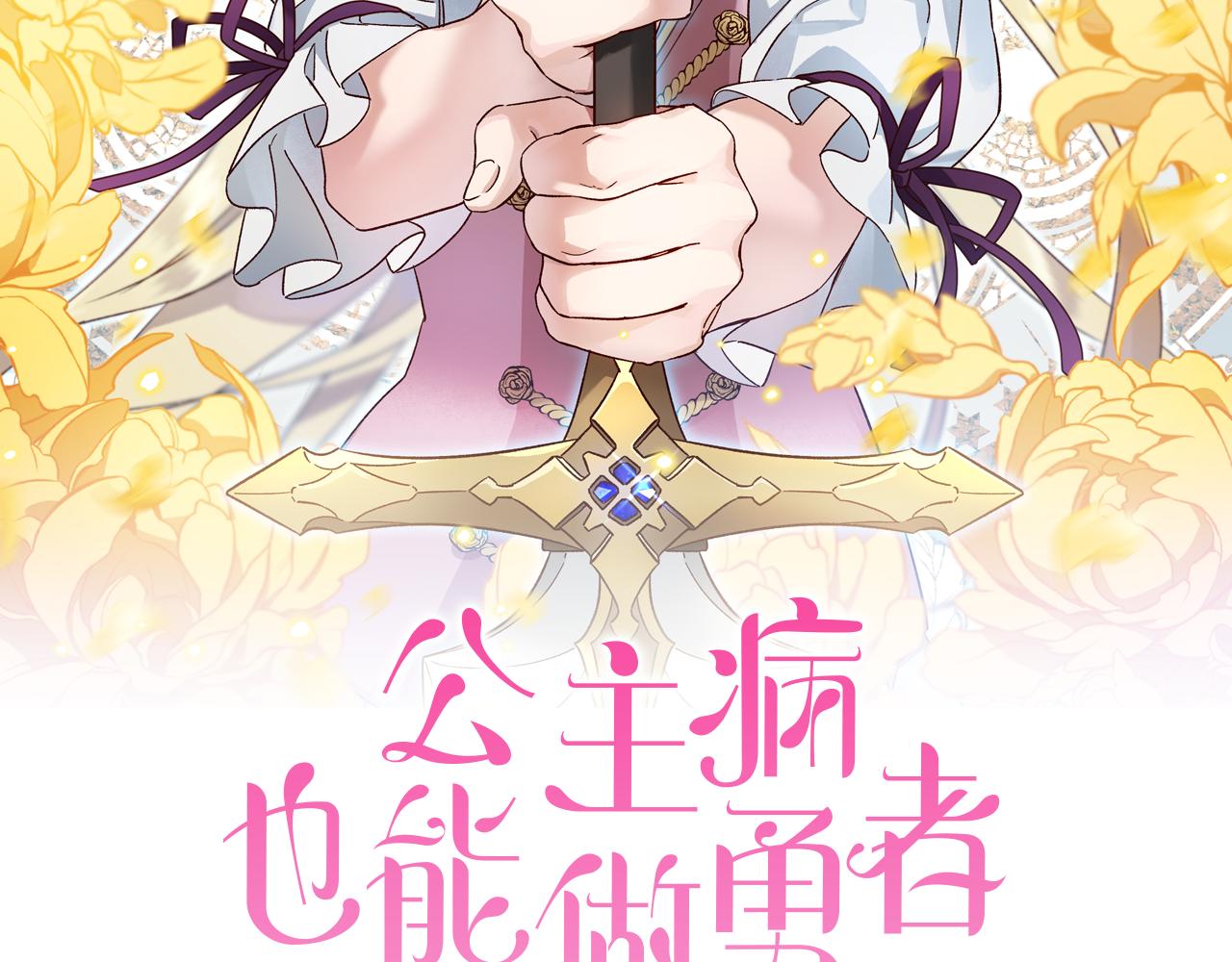 第4话 成为勇士1