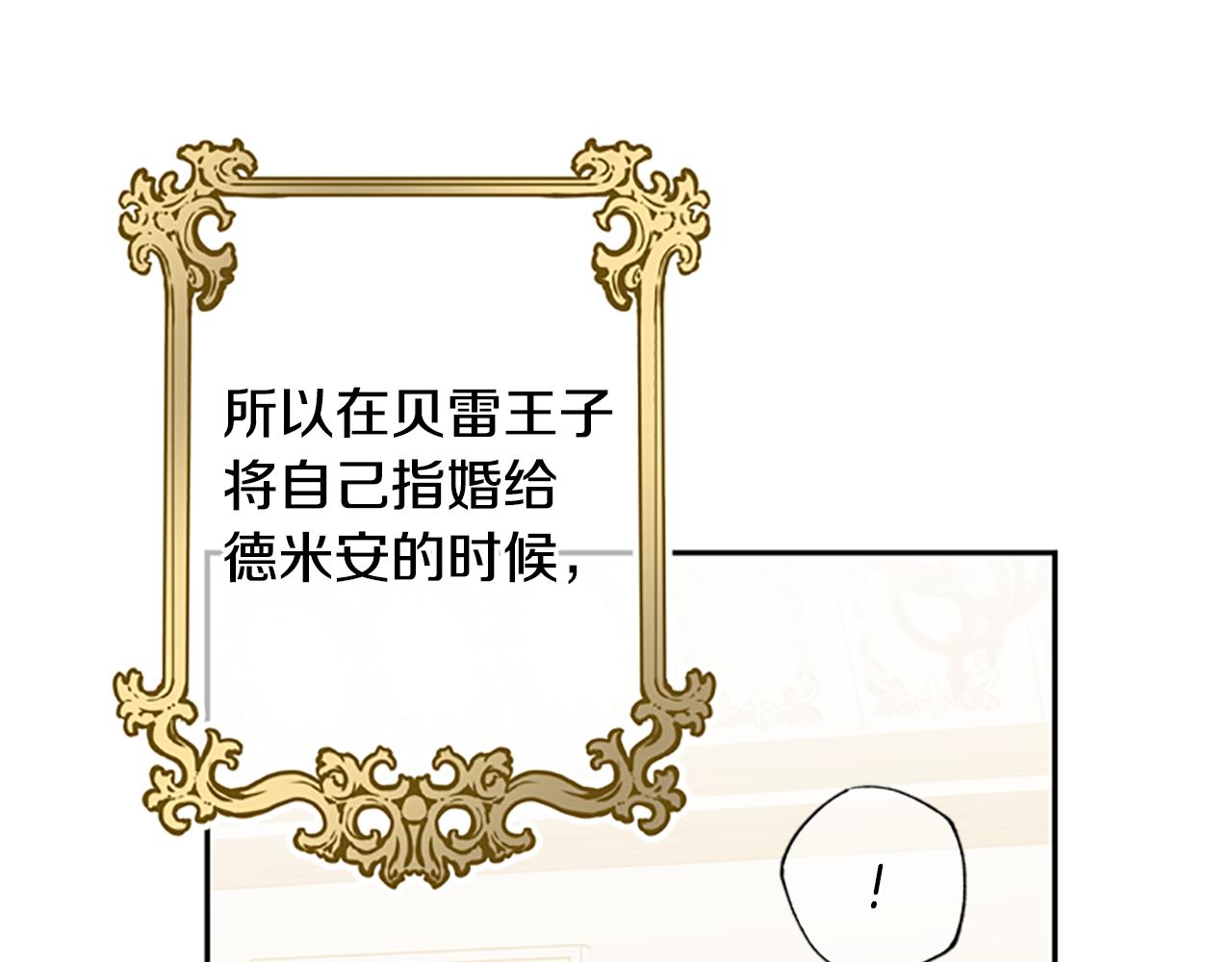 第39话 告白失败2