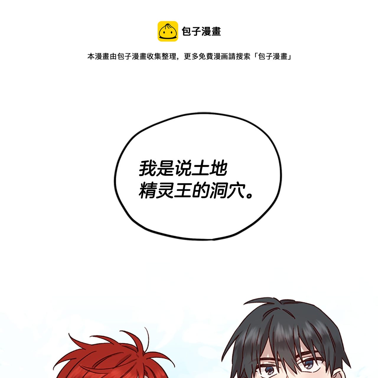 第19话 被无视0