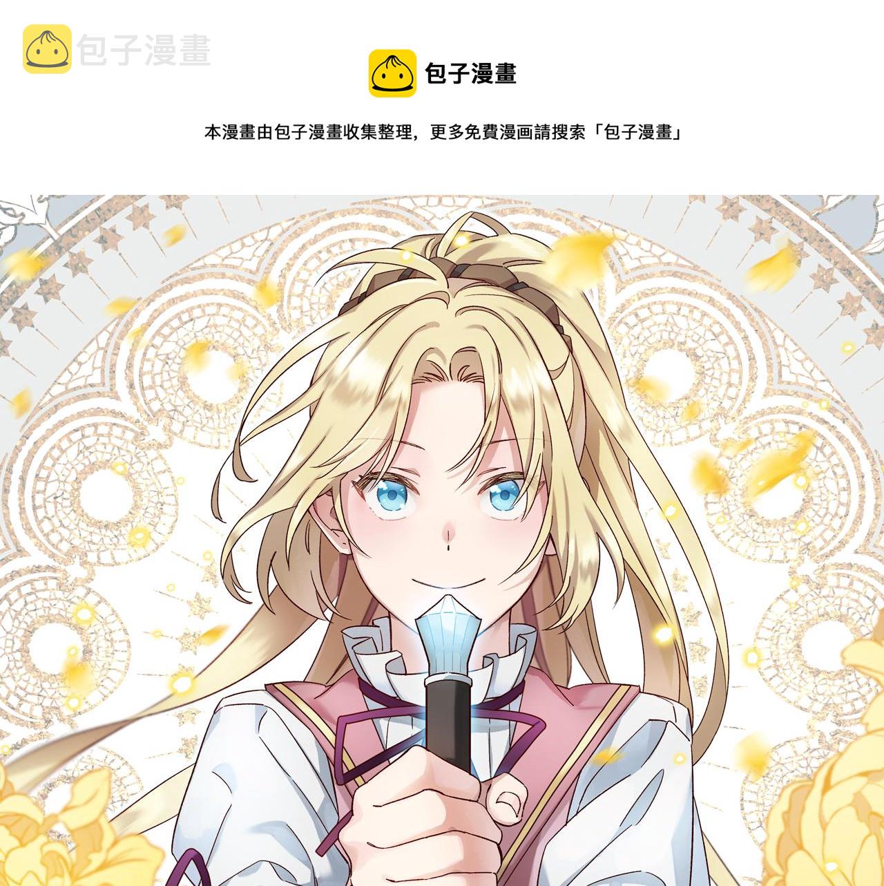 第18话 魔法师0