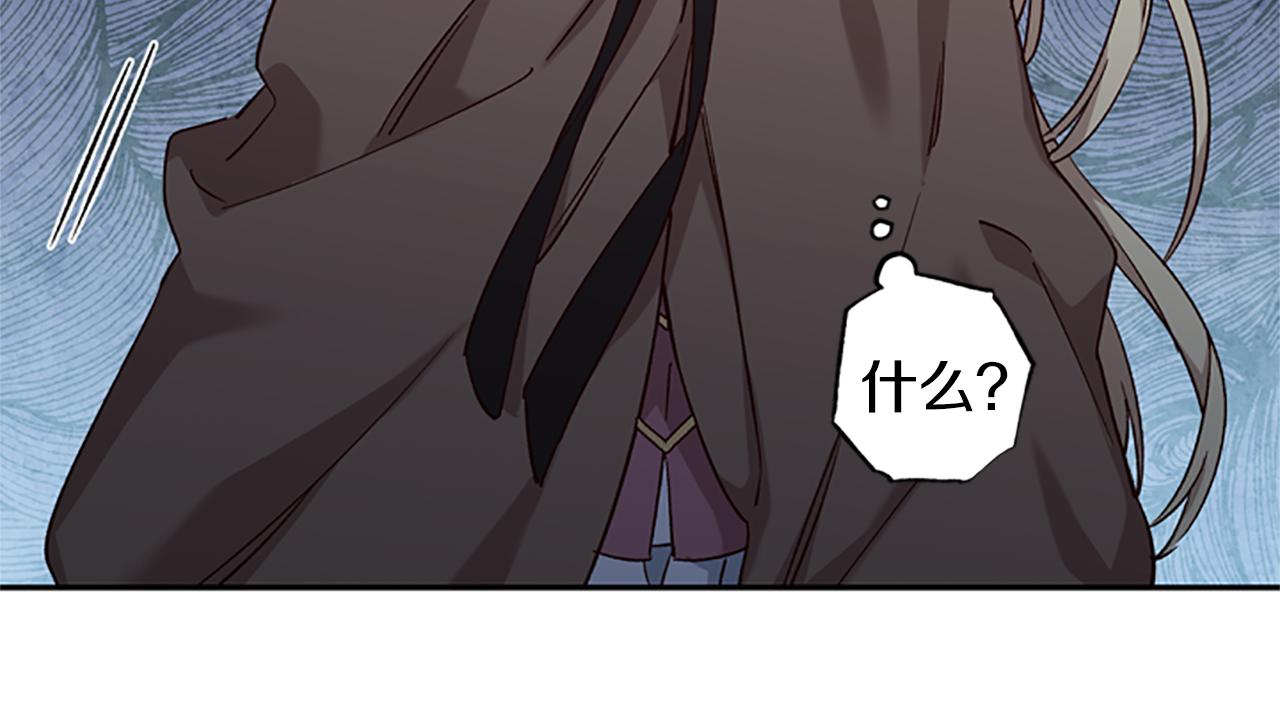 公主病也能做勇者漫画,第23话 真相3图