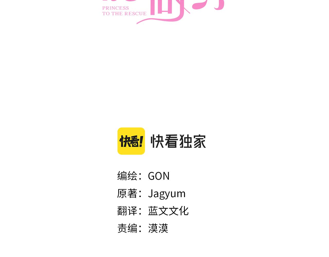 第13话 触碰2