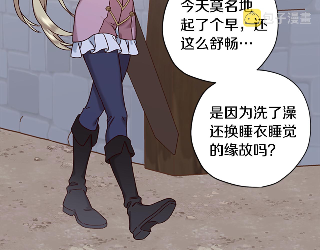 公主病也能做勇者漫画,第30话 努力干饭5图