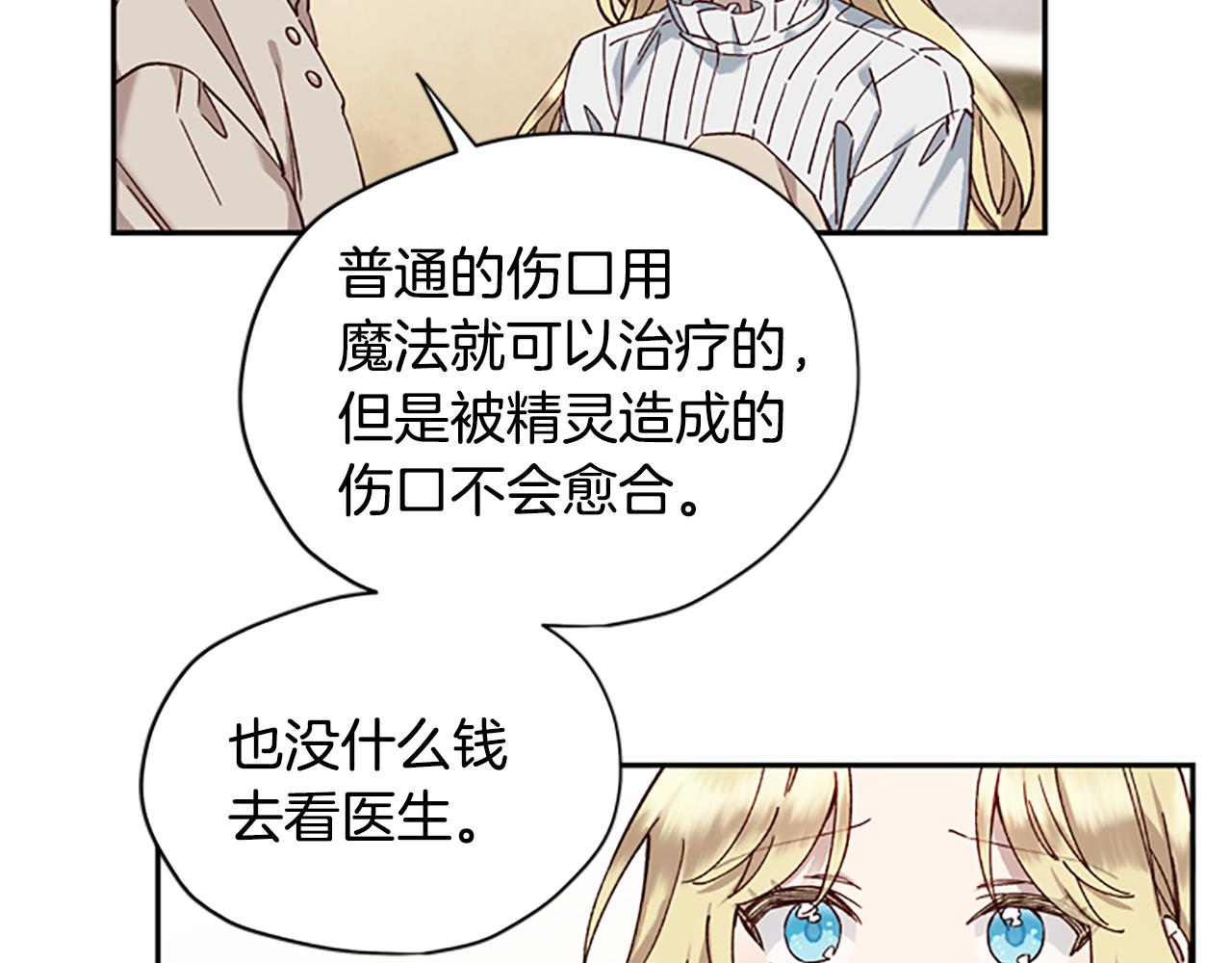 第15话 温柔2