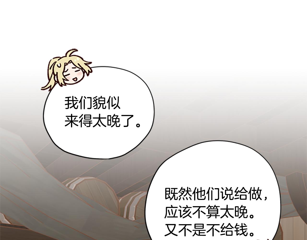 第29话 口福4