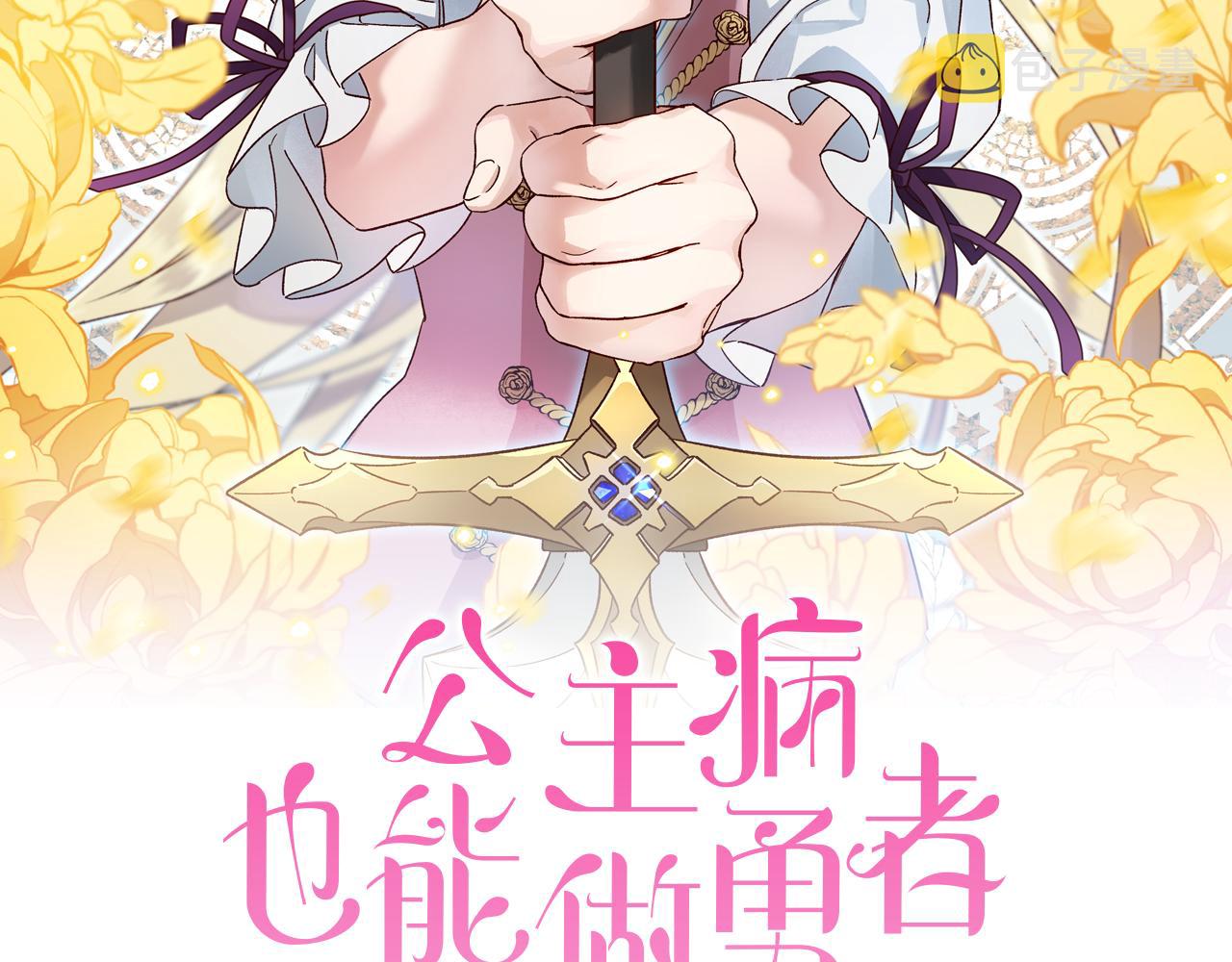 第24话 误会好意1