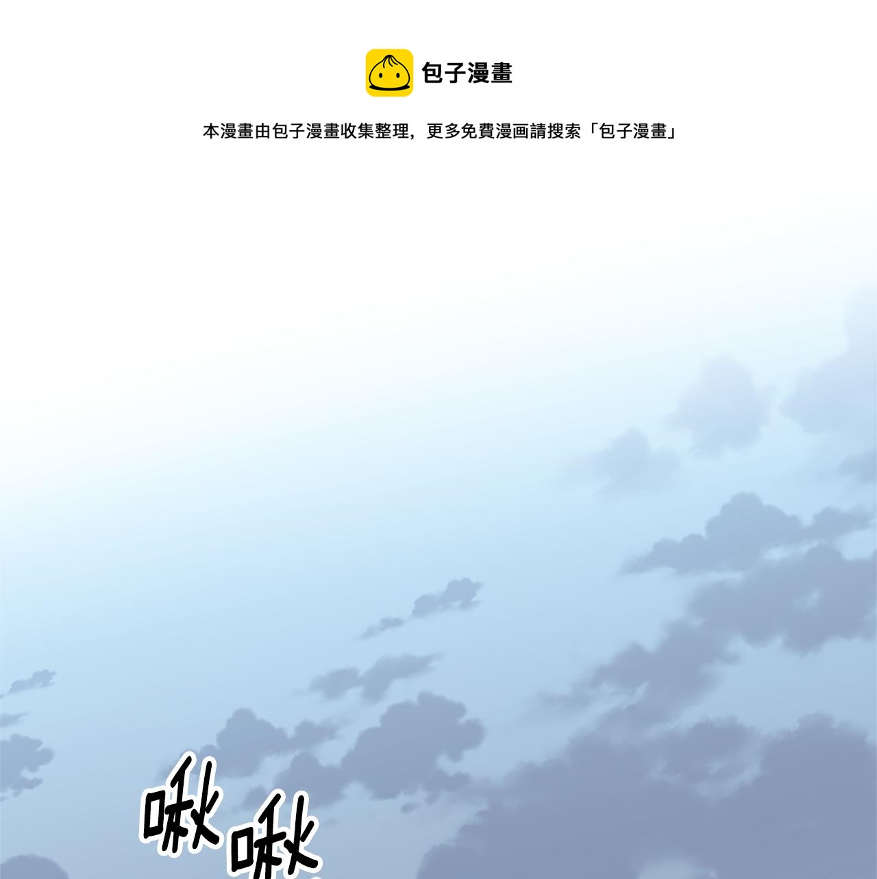 公主病也能做勇者漫画,第30话 努力干饭1图