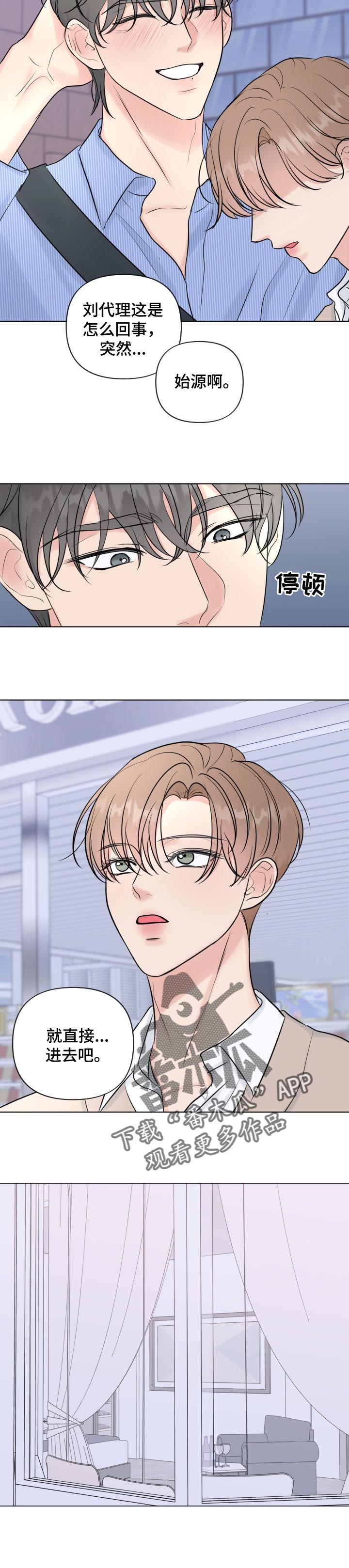 往后余生完整版漫画,第39章：告诉我3图