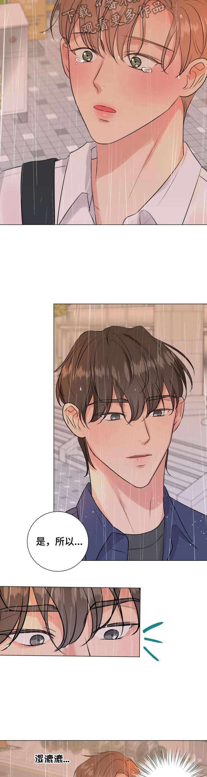 往后余生多多指教短剧漫画,第20章：未完成的事2图