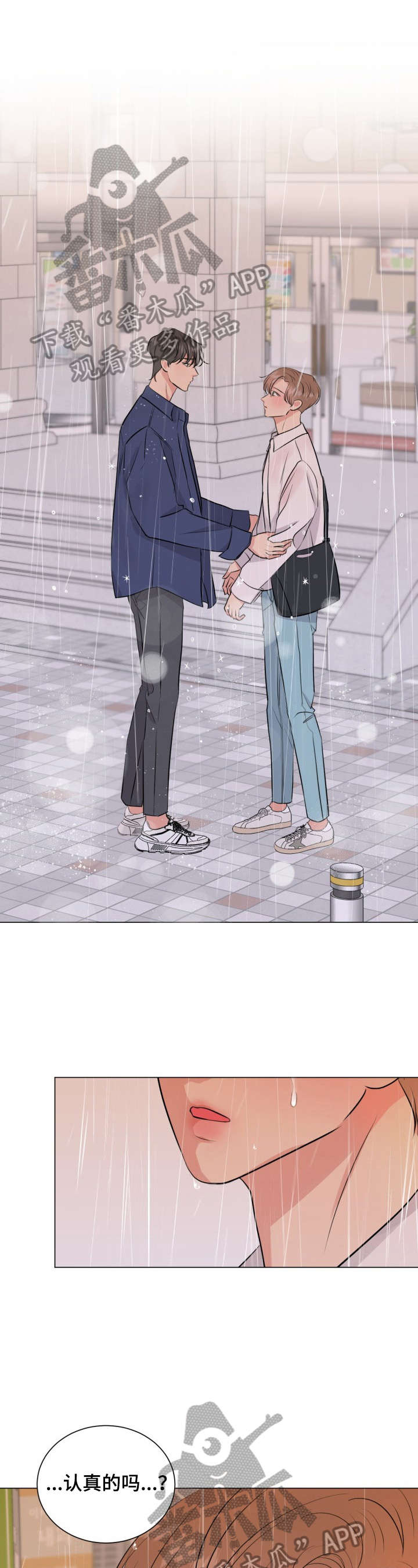 往后余生多多指教短剧漫画,第20章：未完成的事1图