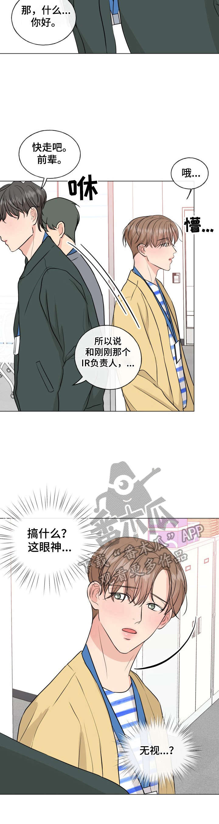 互不辜负 祝老公生日快乐漫画,第8章：有原因3图