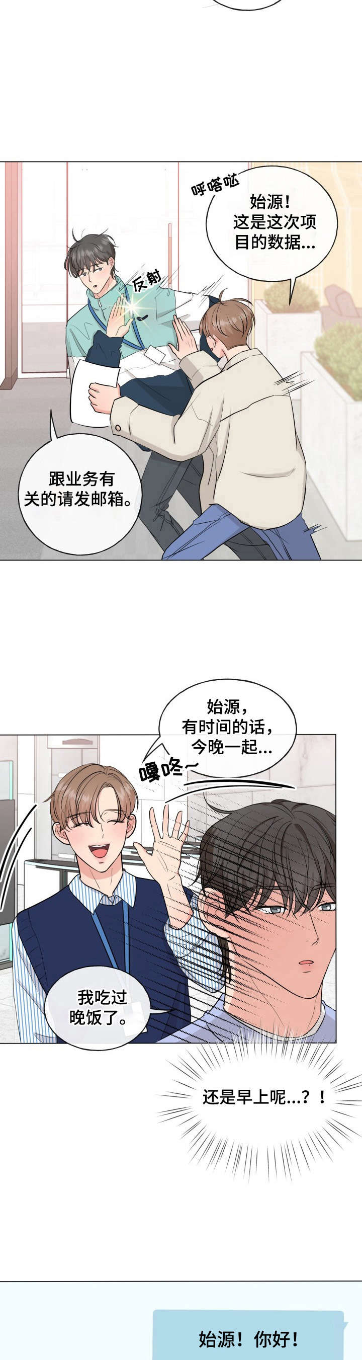 互不辜负 祝老公生日快乐漫画,第8章：有原因5图